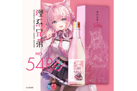 「ホロライブ」博衣こよりコラボ日本酒第2弾「理系兄弟 No.54 Re」が販売開始！ 博衣こより本人が改めて酒米と酵母を厳選したこだわりのお酒 画像