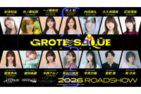 錦織敦史×CloverWorks！3作品が溶け合うオリジナルアニメ映画「GROTESQQQUE-グロテスク-」キャストが一挙発表 画像