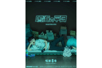 「怪獣８号」鳴海の平日って…ゲーム三昧!?  オリアニ「鳴海の平日」今秋配信へ！10月に「防衛隊ブートキャンプ」も再び開催 画像