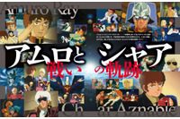 初代から「逆シャア」まで…「ガンダム」アムロとシャア、戦いの軌跡を完全収録した書籍が重版出来 画像