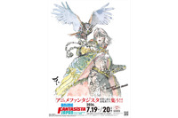「アニメ・ファンタジスタ・ジャパン2026」開催決定！「超かぐや姫！」山下清悟、「ひゃくえむ。」岩井澤健治らアニメクリエイターがステージに登場 画像