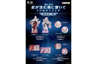 「鳴潮」緋雪＆ダーニャのアクスタ、缶バッジが早くも発売♪ ノベルティフェア中はクリアカード、2周年記念ポストカードがもらえる 画像