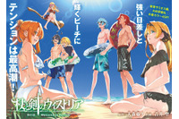 「杖と剣のウィストリア」水着姿のウィルや晴れ渡る青空が眩しい☆ 表紙&センターカラーの「別マガ」発売！ 長門知大の新連載も 画像
