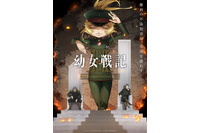 夏アニメ「幼女戦記II」7月8日より放送開始！OP曲はMYTH＆ROID続投♪「二期ならではのシリアスさと悲哀を込めた」 画像