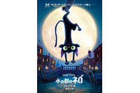 ディズニー＆ピクサーが贈る「水の都のネロ」27年春に日本公開決定！今度の主役は“猫”!? 手描き絵画風のタッチと3DCGの融合が新鮮な感動作 画像