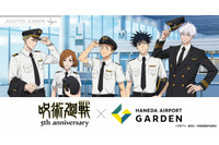 「呪術廻戦」虎杖、五条、七海らがパイロットに！かっこよすぎる…!! 限定グッズやメニューが楽しめる羽田空港コラボ開催 画像