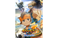 少年時代に俺たちの心を掴んだ超次元サッカーアニメ「イナズマイレブン」【ワールドカップ連載コラム Vol.6】 画像