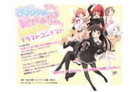 「おにあい」　声優陣のサイン入り台本などが当たるイラストコンテスト 画像