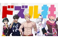 アニメ化してほしい大好きな“キャラクター”は？ ドズル社、ウィッシュミーメル、MILGRAM、清涼飲料水Qooの“クー”…企業キャラからメディアミックス作品まで多彩なキャラに投票が！＜26年上半期版＞ 画像