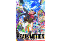 「BEAT＆MOTION」MAPPA制作でアニメ化！27年Netflix独占配信♪ 梅田修一朗と胡麻鶴 彩がメインキャストに 画像