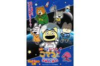 「宇宙なんちゃら こてつくん」映画化決定！9月11日（金）公開☆原作・にしむらゆうじ「宇宙のことを知るきっかけになってくれたら」 画像