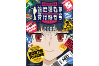 「鍋に弾丸を受けながら」27年TVアニメ化決定！制作はJ.C.STAFF　美少女（おじさん） の世界クレイジーグルメ旅、開幕 画像