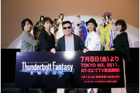 「Thunderbolt Fantasy 東離劍遊紀」先行上映会に虚淵玄、鳥海浩輔、諏訪部順一らが登壇 画像