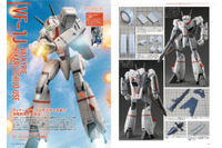 「マクロス」すべての可変戦闘機の原点“VF-1 バルキリー”を特集！オンリーマガジン第4弾が発売 画像