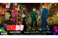 “霊丸！”光るアクスタ、LEDキーホルダーがラインナップ！ 「幽☆遊☆白書」浦飯幽助、蔵馬たちが夜の明かりできらめく街へ♪  WEBくじ第15弾が発売中 画像