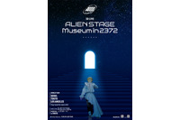 「ALIEN STAGE」アニメ化始動＆ついに3D LIVE化！韓国・日本・米国を巡るワールドツアー開催決定 画像