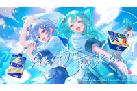 星街すいせい＆初音ミクのデュエットでキタニタツヤ「青のすみか」を熱唱！ クーリッシュ×爽のTVCMに出演 画像