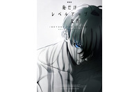 「劇場版 俺だけレベルアップな件 -Beyond the System」制作決定 特報＆ティザービジュアル公開 画像