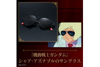 “坊やだからさ”「機動戦士ガンダム」 シャア着用サングラスがグッズ化！ ギレン・ザビがレンズに映ったモデルや劇中シーンの眼鏡スタンドも 画像