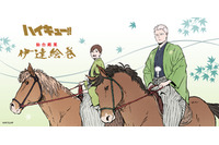 「ハイキュー!!」青根＆二口の和装がカッコいい！ 描きおろしビジュアルを使用した伊達工業コラボ銘菓が期間限定で登場 画像