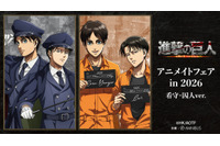 「進撃の巨人」