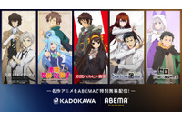 「涼宮ハルヒ」「シュタゲ」「緋弾のアリア」…周年アニメ10作品が無料配信！特別企画「KADOKAWA・ABEMA 周年アニメセレクション」始動【ABEMA】 画像