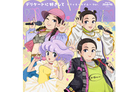 「魔法の天使クリィミーマミ」と森三中・大島＆ガンバレルーヤよしこ・まひるの音楽ユニット「MyM」のコラボ楽曲リリース決定！クリィミーマミ役・太田貴子もゲストボーカルで参加 画像