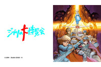 ジブリの“秘蔵写真”も披露　鈴木敏夫が「LINE LIVE」に登場 画像