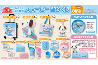 スヌーピーとサーフィン♪ 「スヌーピー」夏デザインの当りくじ登場！ スーツケースやぬいぐるみ、ラストスペシャル賞は壁掛け時計 画像