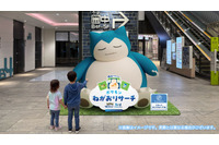 ポケモンがみなとみらいですやすや…♪ 「ポケモンスリープ」寝顔を探すスタンプラリーにグッズやドリンクも！ 3周年記念イベントが開催【7月17日～】 画像