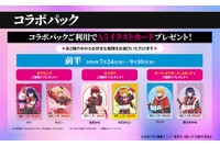 アニメ「【推しの子】」×ROUND1がコラボ！ アイ・アクア・ルビィたちのコラボグッズもゲットしよう♪【7月24日～】 画像