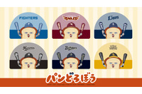 かっとばせーパンどろぼう！ 野球を楽しむパンどろぼうがかわいい♪ パ・リーグ6球団コラボグッズが新登場 画像