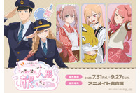 「着せ恋」海夢と新菜が車掌さんに！録りおろしボイスコンテンツや限定グッズが楽しめるJR東海とのコラボイベントを開催♪ 画像