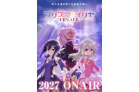 「プリズマ☆イリヤ」TVシリーズで完結へ！続編「FINALE」は27年放送＆スタッフ・声優は続投 画像