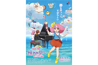 「ミンキーモモ」32年ぶり新作OVA、“プリルラプリルラデジリンパ♪”な特報公開！モモ役は陽木くるみ「信じられない気持ちや、大きな緊張も」 画像