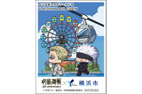 「呪術廻戦」×横浜市コラボ続報！ 描きおろしステッカー公開♪ コラボカフェ＆限定グッズなど詳細発表 画像