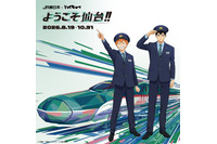 「ハイキュー!!」日向や影山たちが駅員制服風の姿に♪音声コンテンツやグッズ登場のJR東日本「ようこそ仙台!!」企画が開催【8月19日～】 画像