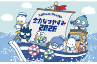 ポチャッコ、タキシードサム、ハンギョドンら“はぴだんぶい”と全力の夏休みを☆東京ソラマチ周辺で期間限定イベントが開催 画像