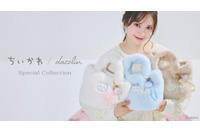 ちいかわのお顔がニット帽に！ハチワレ、うさぎのもこもこバッグ、ルームウェアなど♪「dazzlin」スペシャルアイテム展開 画像