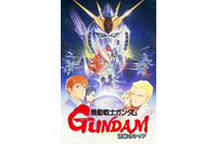「ガンダム」劇場3部作や逆襲のシャア…8週連続、無料放送！「ククルス・ドアンの島」も初放送!! 8月9日スタート【BS12「日曜アニメ劇場」】 画像