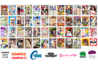 マンガ編集部が60以上 今年は「ジャンプ」「麗人」も マンガ出張編集部@京まふ 画像