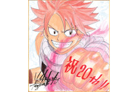 「FAIRY TAIL」新シリーズ「RE:FANTASIA」連載開始！ 20周年を記念し冨樫義博らによるイラスト公開 画像