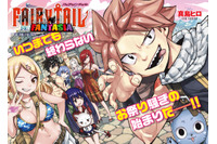 「おかえりなさい泣」「泣くてこんなん」真島ヒロ帰還！「FAIRY TAIL」新作短期集中連載開始でファン大歓喜 画像