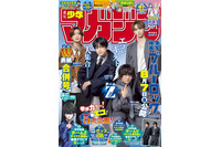 「ブルーロック」8月発売の「週刊少年マガジン」両面表紙に実写キャスト陣が登場！ 映画公式YouTubeでは実写俳優×アニメ声優によるスペシャル対談も 画像