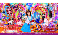 「池ハロ 2026」ハロウィン当日含む3日間で開催！コスプレイヤー・えなこも7年ぶり来場 画像