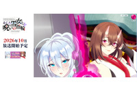 『人付き合いが苦手な未亡人の雪女さんと呪いの指輪』がアニメ化！2026年10月に放送決定！キービジュアルも公開♪ 画像