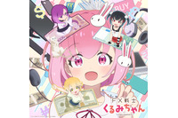 「FX戦士くるみちゃん」10月放送！ 鈴木愛奈歌うED主題歌を初公開 追加キャストは瀬戸麻沙美、伊藤彩沙、岡咲美保 画像