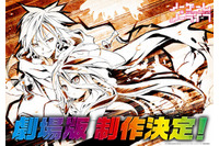 「ノーゲーム・ノーライフ」劇場版決定　原作小説第9巻はねんどろいど付き特装版も 画像