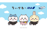 「ちいかわ」ハチワレやうさぎたちと空の旅へ！「ANA」特別デザイン機やコラボグッズ登場のタイアップが決定【10月下旬～】 画像