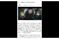 「シン・仮面ライダー」ほか8000作品以上を著作権侵害― 映画の文字抜き出しサイト運営者らに有罪判決 画像